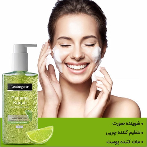 ژل شستشوی پوست چرب نوتروژینا با عصاره لیمو حجم 200 میل