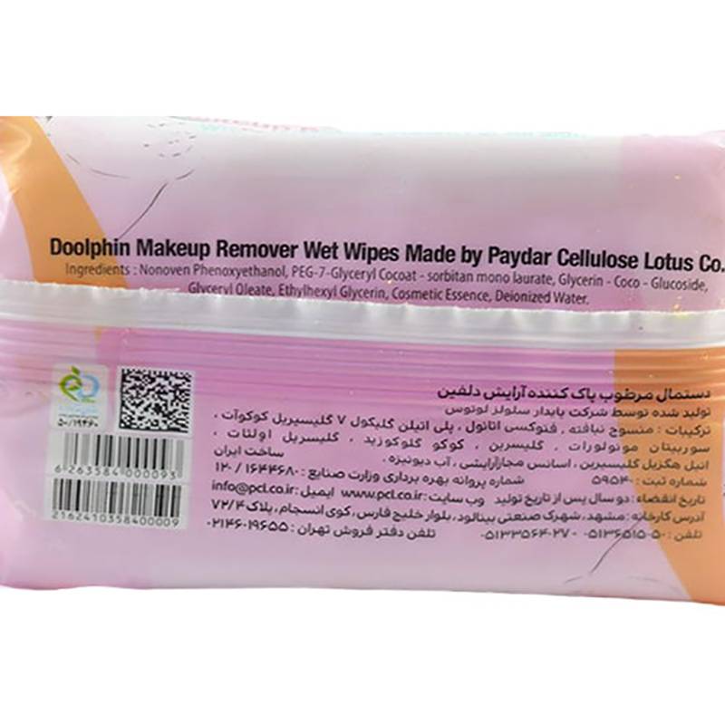 دستمال مرطوب پاک کننده ارایش دلفین بسته 42 عددی