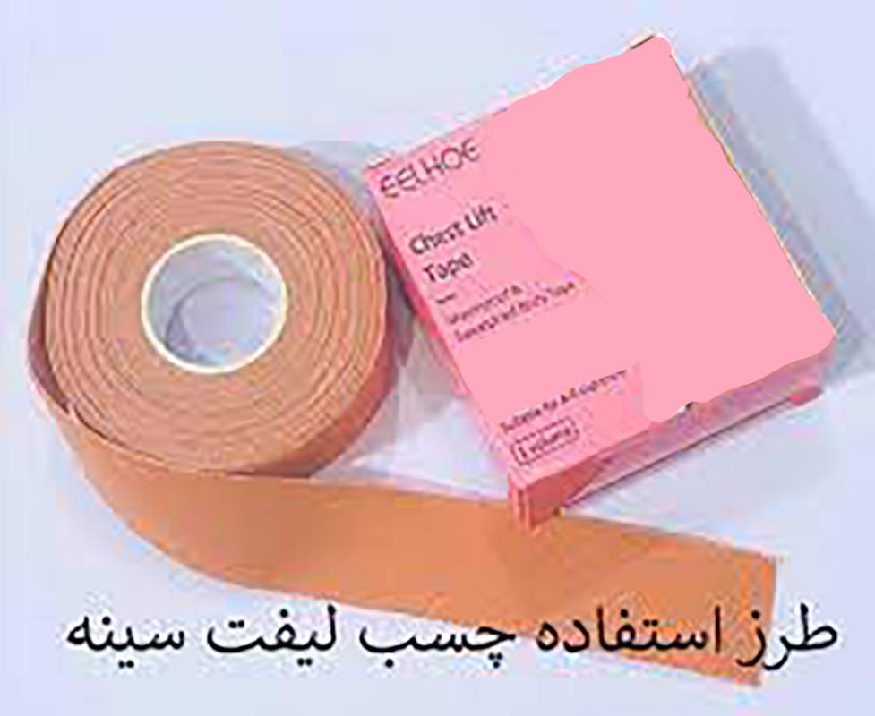 چسب لیفت سینه EELHOE